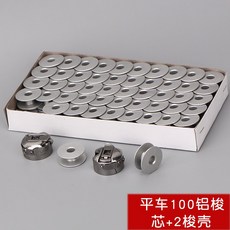 민쯔우 북케이스 북심 가정용 공업 미싱 재봉틀 금속 가죽 껍데기 솜 하트 봉제 부품 늘 조합으로