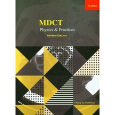 MDCT Physics Practices, MDCT Physics Practices, Kim Moon Chan(저),청구문화사, 청구문화사