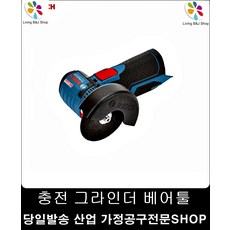 보쉬3인치그라인더