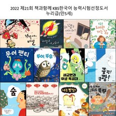 제21회한국어능력시험누리