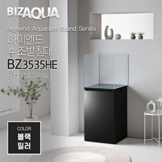 하이그로시 하이엔드 수조받침대 [블랙밀러]/3535, 1개