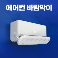 스탠드형에어컨바람막이