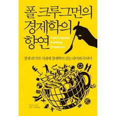 만화로보는맨큐의경제학세트