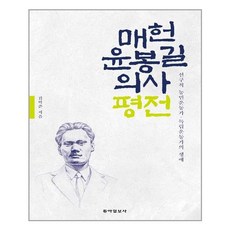 윤봉길의사