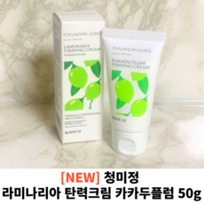 <본사정품> 청미정 라미나리아 탄력크림 카카두플럼 1개입 피부탄력 피부탄력관리 라미나리아크림 주름 잔주름 개선, 50g, 1개