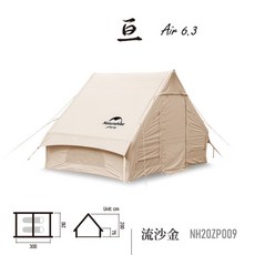 네이처하이크 에어텐트 6.3 에어쉘터 글램핑, AIR 6.3