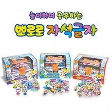 뽀로로자석놀이공부상