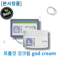 [본사정품] 1+1+1+1 프롬갓 갓크림 god cream T 수분크림 진정크림