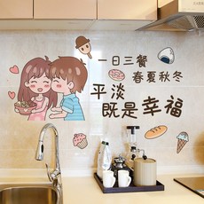 가스렌지벽면인테리어주방아트보드주방아트시트지