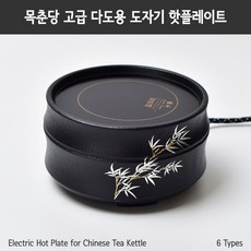 다도용핫플레이트