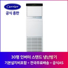 캐리어cpv-q1101px