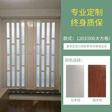 자바라 pvc접이식문 상점 실내캐비닛 주방 베란다 거실 욕실 화장실 에어컨 칸막이 슬라이드 옷장 미닫이문, T02-1203, 기본