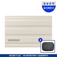 삼성전자 포터블 외장SSD T7실드 1TB/2TB/4TB+삼성정품파우치, 외장SSD T7실드 베이지+삼성정품파우치, 1TB 외장SSD T7실드 베이지, 1TB
