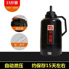 드라이아이스 보관함 업소용 버킷 냉동 냉장 대형박스, SD-15kg 통+얼음 집게