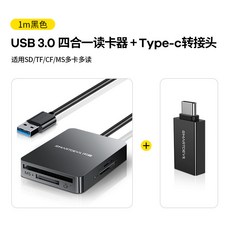 CF메모리 리더기 올인원 만능 sd카드, T01-USB3.0, C06-(4개의기능을하나로 다양한카드 더 읽어보기 1M