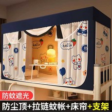 2층 침대 난방텐트 원터치 이층 난방 실내용 방풍 암막 단열 사생활보호