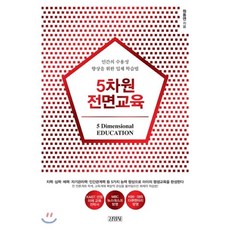 5000원짜리공학책