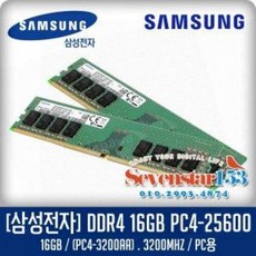 삼성전자ddr4-3200(16gb)