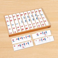 몬테소리한글교구