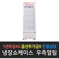 테이블냉장쇼케이스