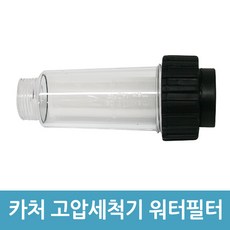 고압세척기필터