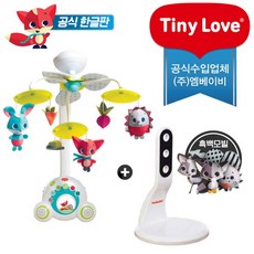 타이니러브수더모빌메도우