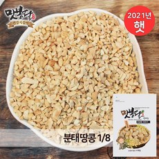 다반사땅콩