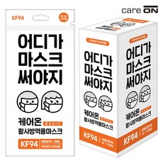 어디가마스크써야지94