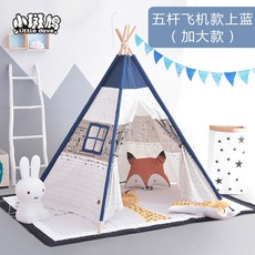 투직구 실내텐트 반점 구 여자 프린세스 하우스 인디언 러닝홈 남자 독서 코너 비밀 기지 방, 파5 라지 비행기 타입 위 블루 （매