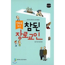 대한예수교침례회로고뱃지