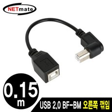 usbc타입꺾임연장케이블