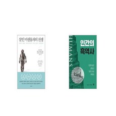 살인미생물과의전쟁