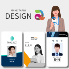 pvc카드제작