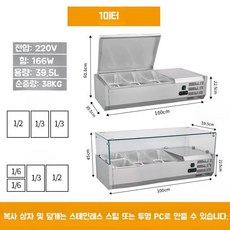업소용 토핑냉장고 샐러드 바트냉장고 테이블 샐러드바 셀프바 상추 과일 냉장고 보관 분리형, B. 1m