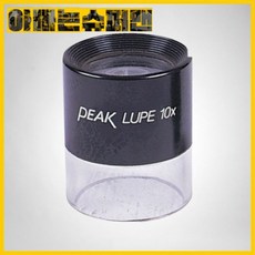 피크PEAK [피크]확대경1961(10X)(4500094)