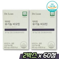 닥터린 유기농 비오틴 600mg 건조효모 비타민b 셀렌 지방 탄수화물 단백질 대사와 에너지 생성 영양 지방 탄수화물 단백질 대사 생기있고 활력있는 생활 체력상승, 2개, 60정