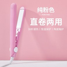 히피펌 물결 뿌리 아이롱 고데기 미니스트레치 스트레이트 롤 겸용 데크 인클로저 헤어링 스틱 소형 전기 보드, 02 순분홍【수납함】