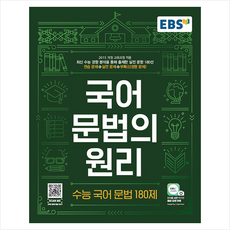 ebs영어문법