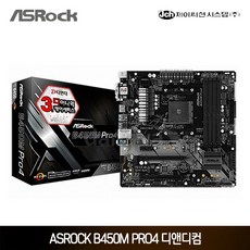 에즈락 B450M PRO4