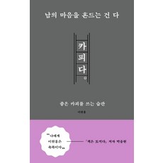 독일카씨책