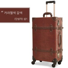 빈티지캐리어 여행가방 레트로 24인치 카라멜 브라운 상자, 26인치 카라멜 브라운 상자, 1개