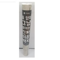 풀없이그냥붙이는벽지