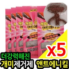앤트킹