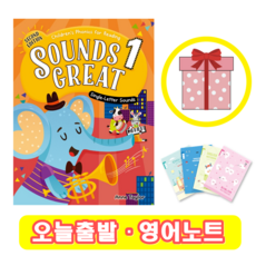 Sounds Great 1 Student Book (+영어노트)