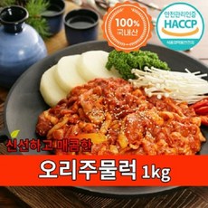 삼영푸드오리주물럭