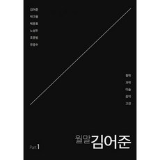 김어준평전