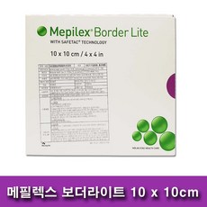 메피렉스 보더 라이트 Mepilex Border Lite 메필렉스 보더 라이트 10x10cm 5매 / 1Box, 1개, 5개