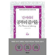 칼비테 TOP01