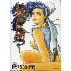 열혈강호 1~25 세트, 대원씨아이(만화/잡지)