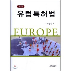특허법